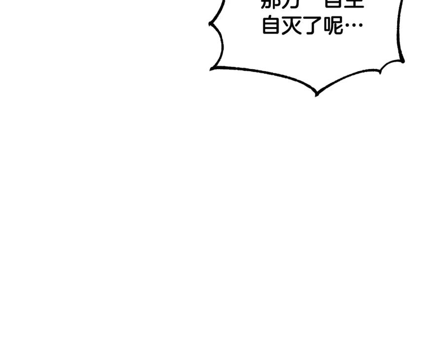 《颠覆武林世界吧！天魔！》第37话 教主出手 第276页