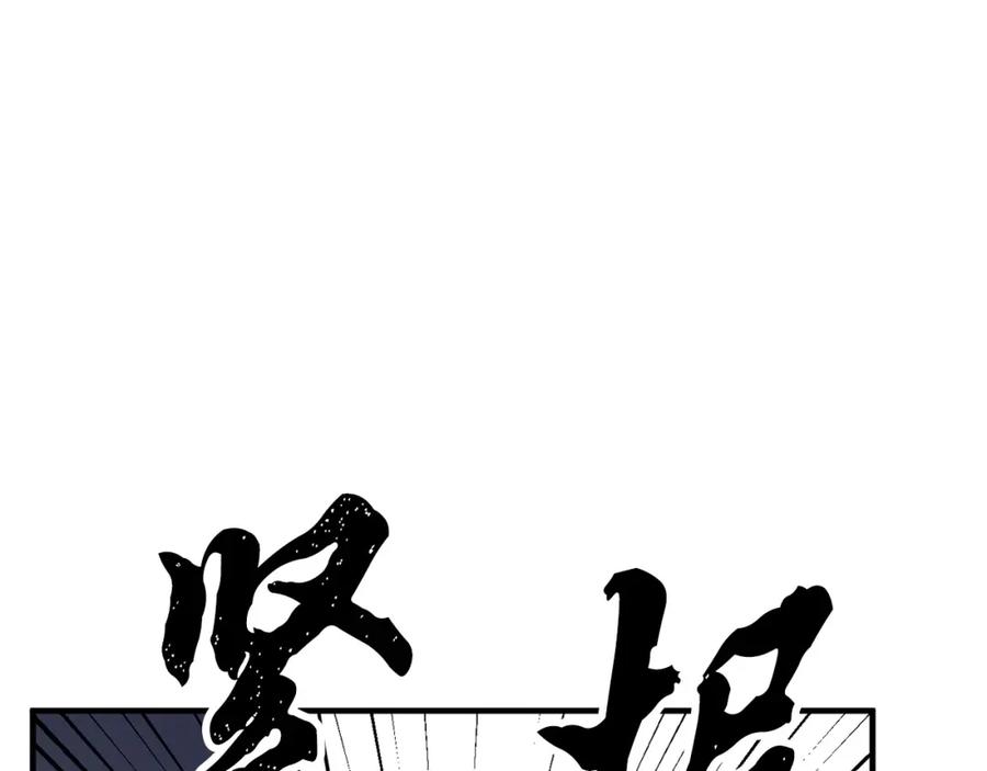 《颠覆武林世界吧！天魔！》第37话 教主出手 第194页