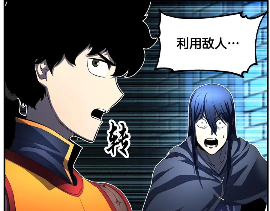 《颠覆武林世界吧！天魔！》第37话 教主出手 第268页