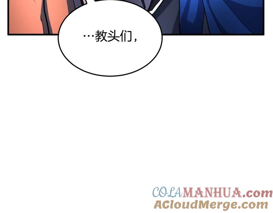 《颠覆武林世界吧！天魔！》第37话 教主出手 第21页