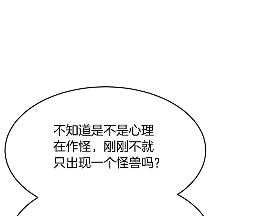 《颠覆武林世界吧！天魔！》第37话 教主出手 第6页