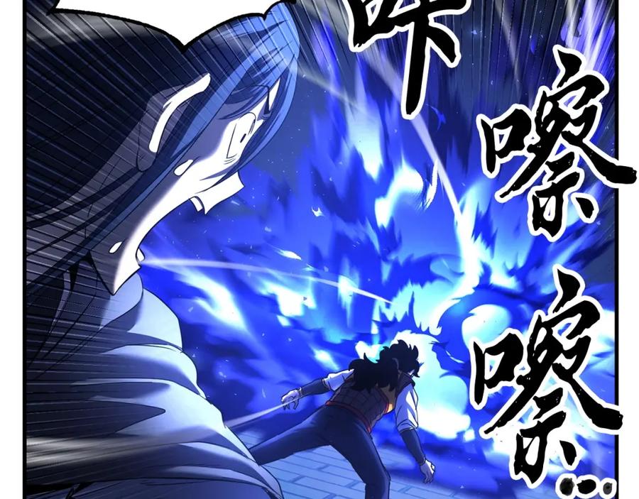 《颠覆武林世界吧！天魔！》第37话 教主出手 第252页