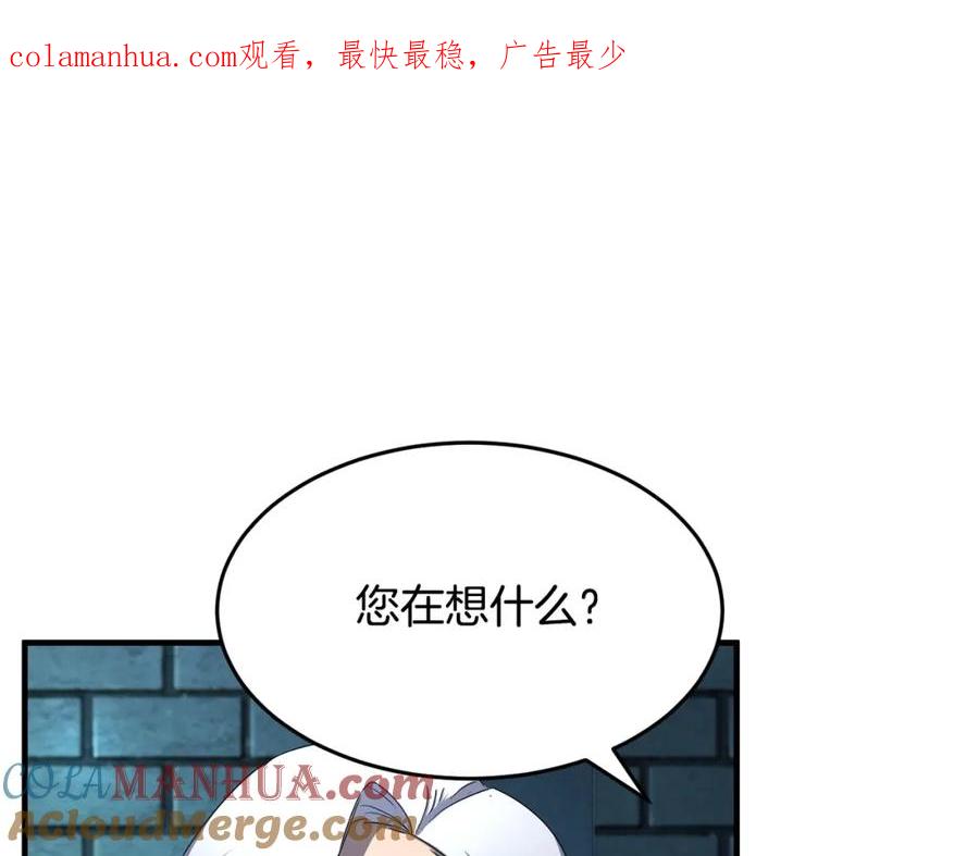 《颠覆武林世界吧！天魔！》第37话 教主出手 第1页