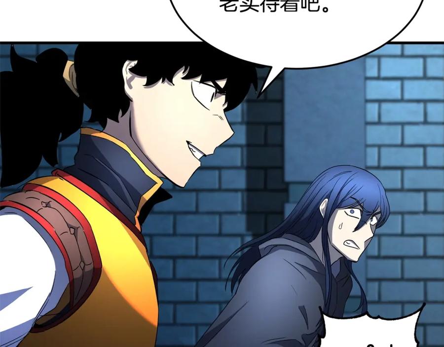 《颠覆武林世界吧！天魔！》第37话 教主出手 第167页