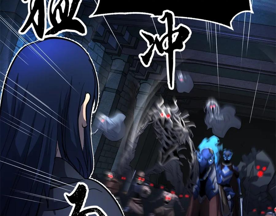 《颠覆武林世界吧！天魔！》第37话 教主出手 第179页
