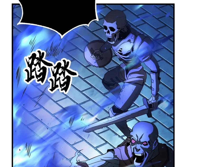 《颠覆武林世界吧！天魔！》第37话 教主出手 第243页