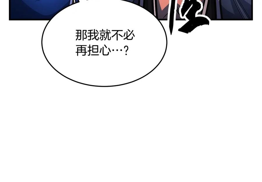 《颠覆武林世界吧！天魔！》第37话 教主出手 第14页