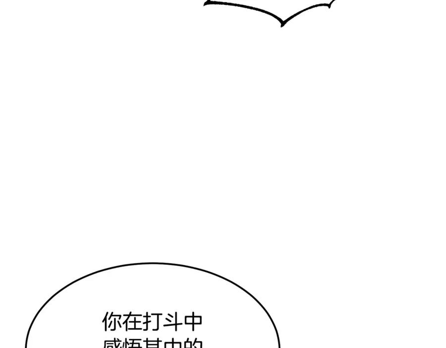 《颠覆武林世界吧！天魔！》第37话 教主出手 第279页