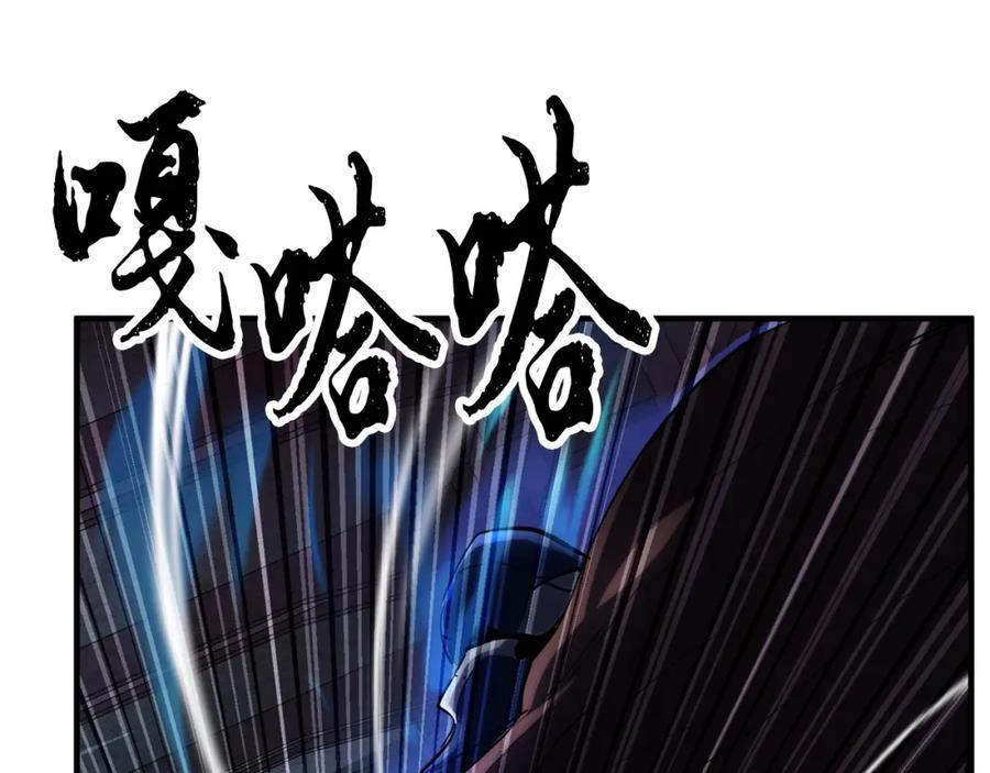 《颠覆武林世界吧！天魔！》第37话 教主出手 第66页