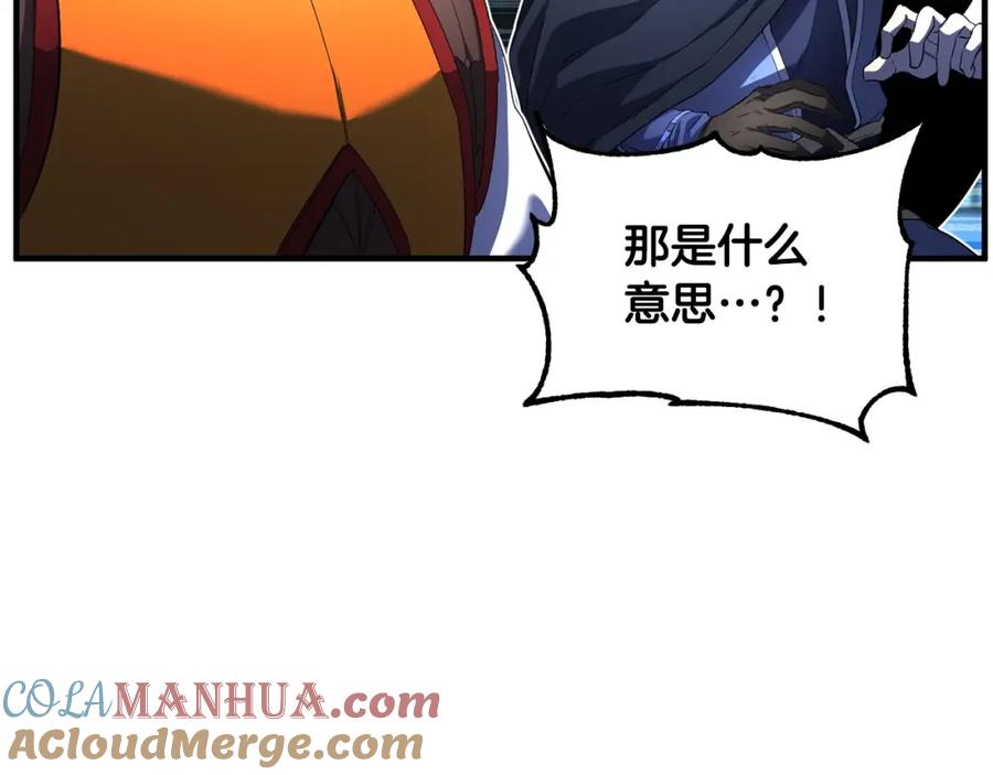 《颠覆武林世界吧！天魔！》第37话 教主出手 第269页