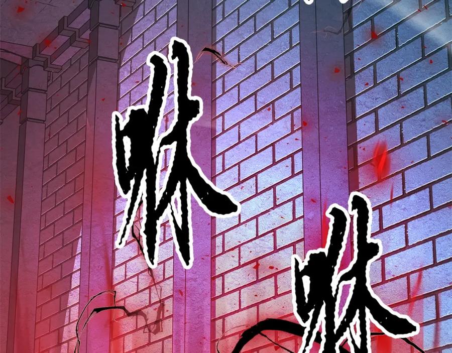 《颠覆武林世界吧！天魔！》第37话 教主出手 第28页