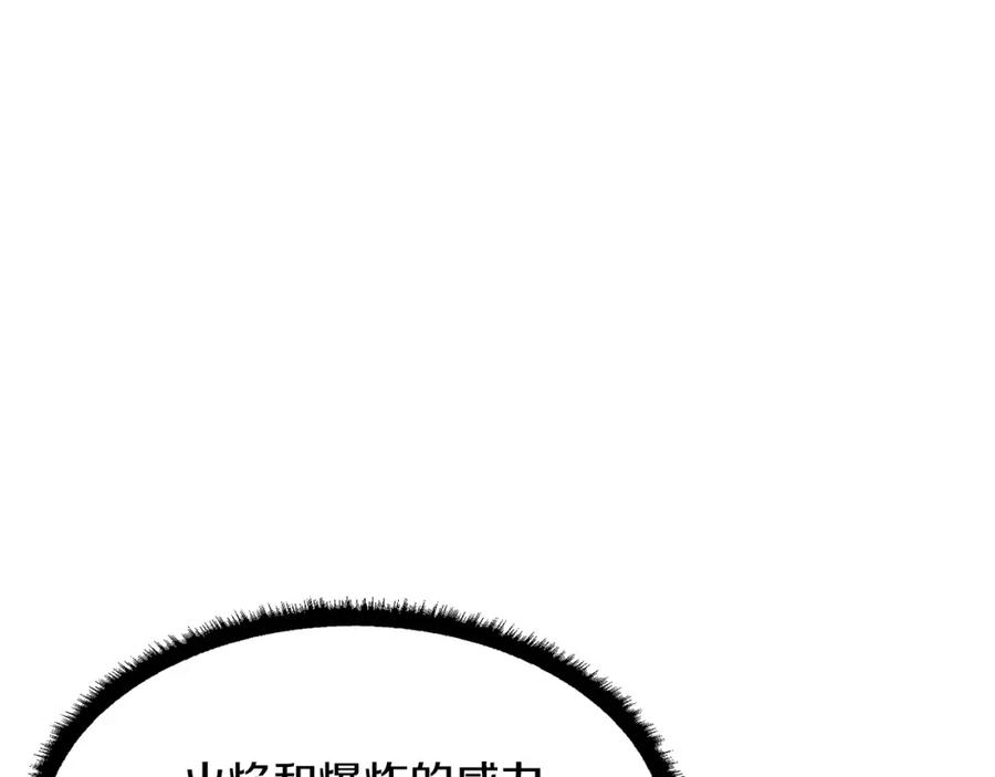 《颠覆武林世界吧！天魔！》第37话 教主出手 第247页