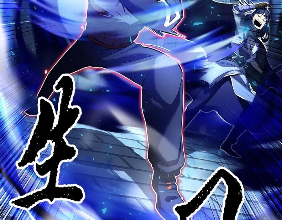 《颠覆武林世界吧！天魔！》第37话 教主出手 第208页
