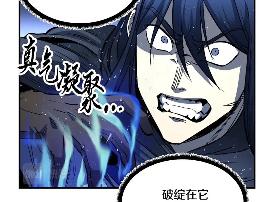 《颠覆武林世界吧！天魔！》第37话 教主出手 第106页