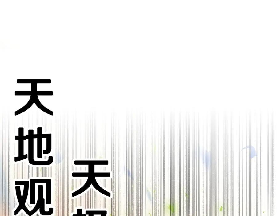 《颠覆武林世界吧！天魔！》第37话 教主出手 第298页