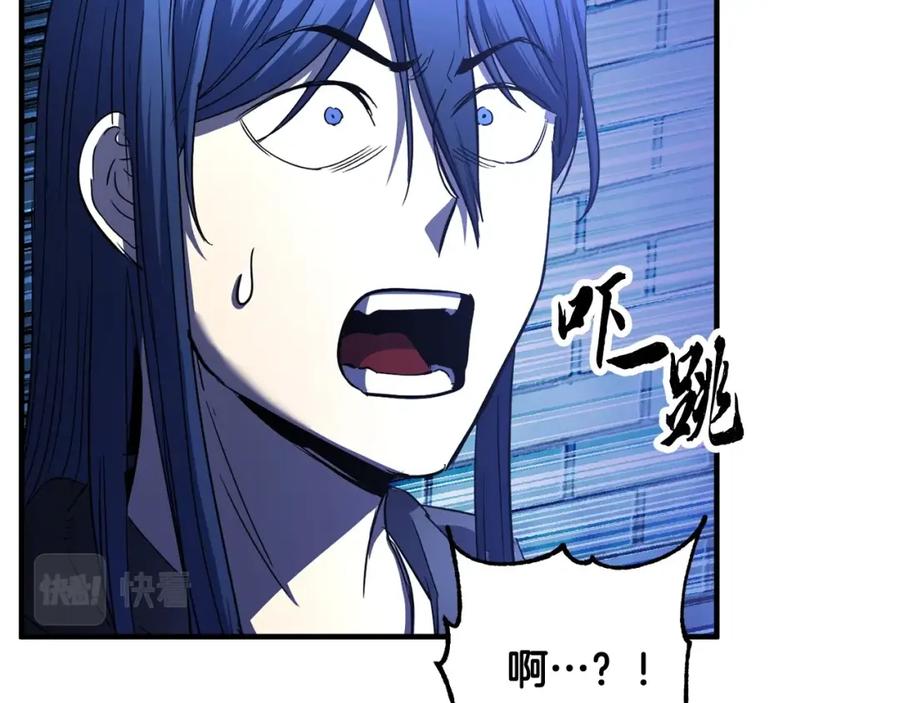 《颠覆武林世界吧！天魔！》第37话 教主出手 第255页