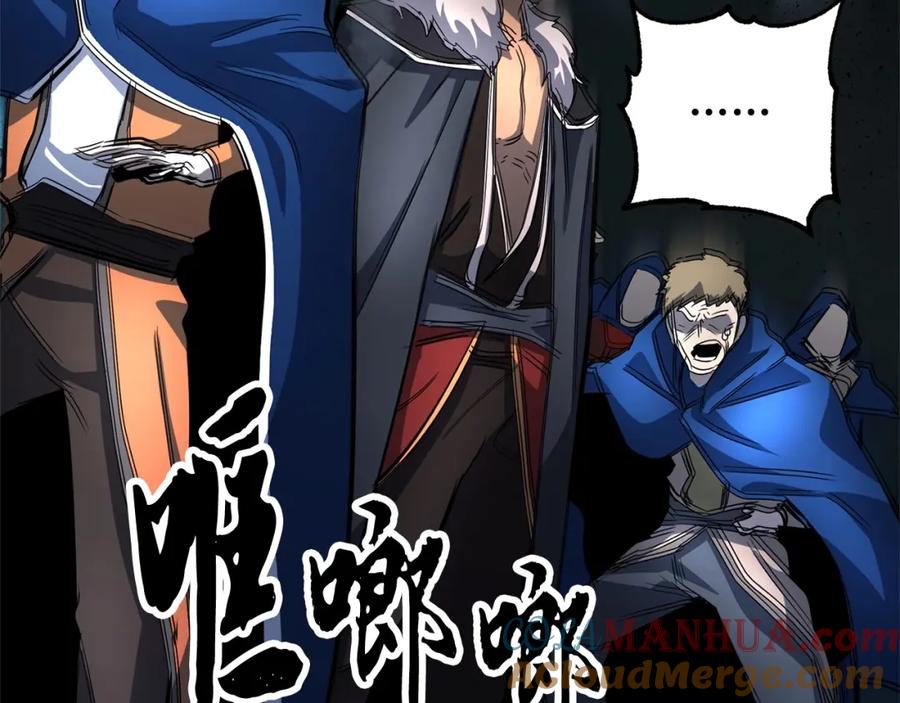 《颠覆武林世界吧！天魔！》第37话 教主出手 第17页