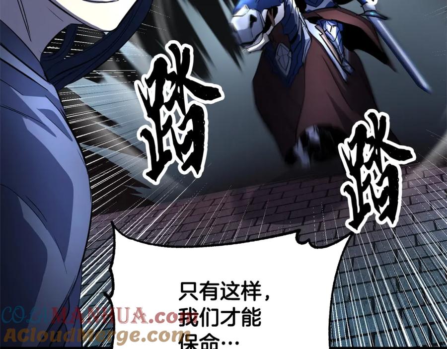 《颠覆武林世界吧！天魔！》第37话 教主出手 第141页