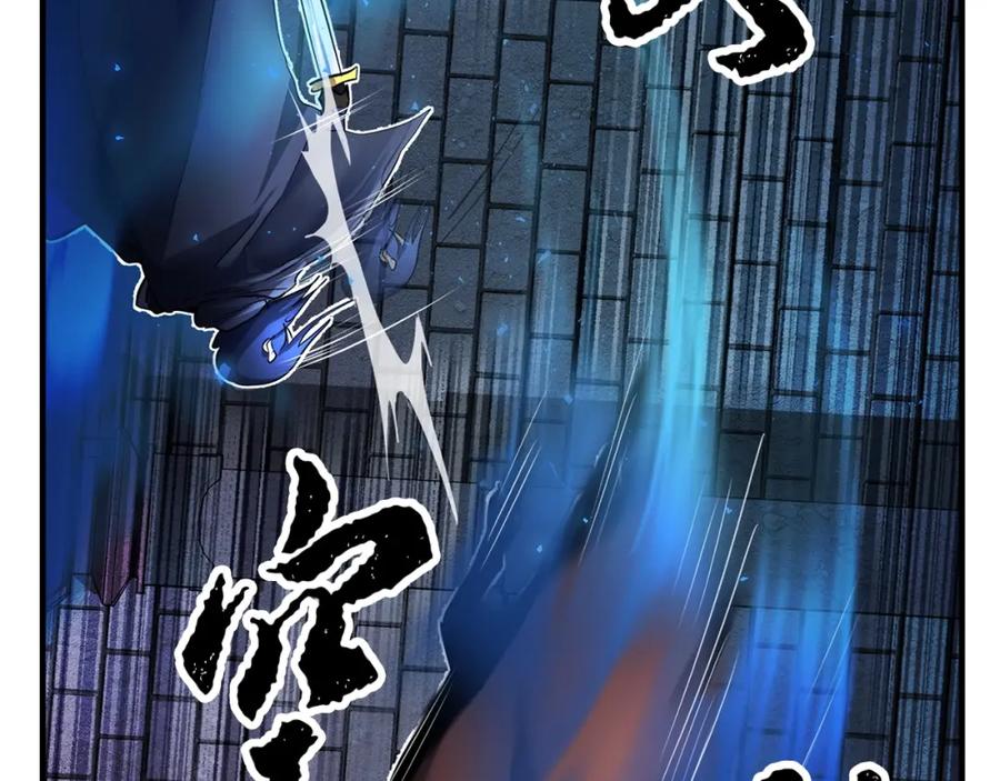 《颠覆武林世界吧！天魔！》第37话 教主出手 第122页