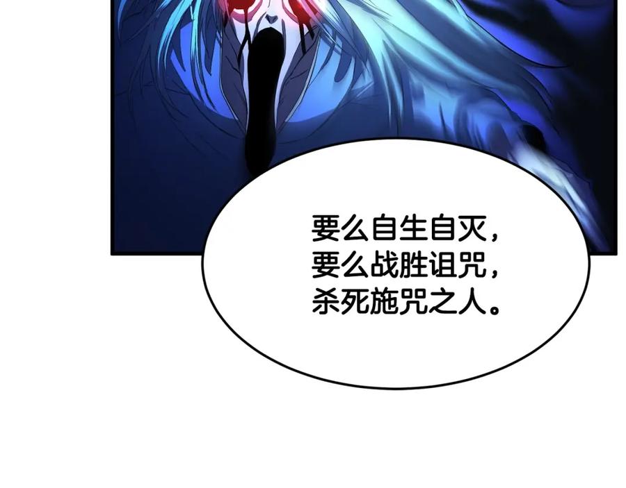 《颠覆武林世界吧！天魔！》第37话 教主出手 第272页
