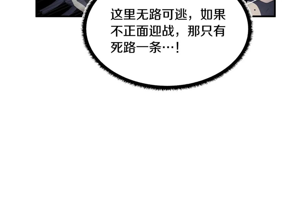 《颠覆武林世界吧！天魔！》第37话 教主出手 第187页
