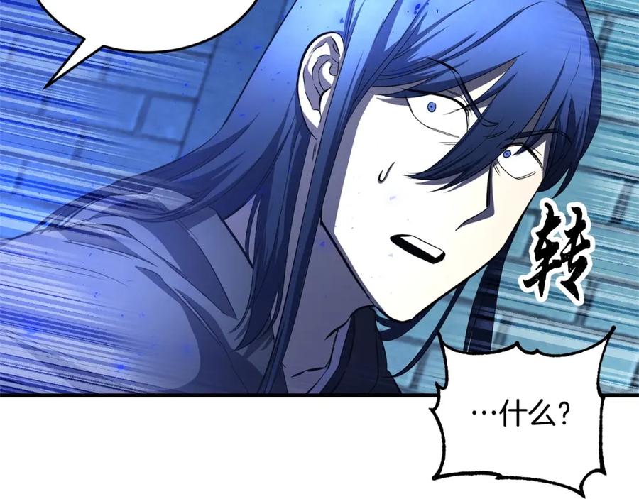 《颠覆武林世界吧！天魔！》第37话 教主出手 第202页
