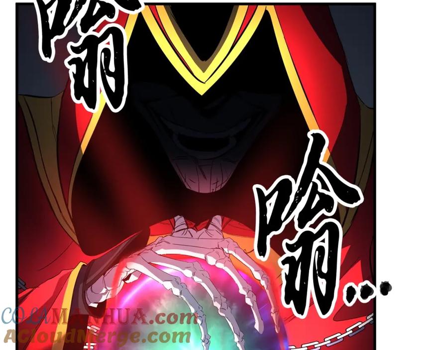 《颠覆武林世界吧！天魔！》第37话 教主出手 第173页