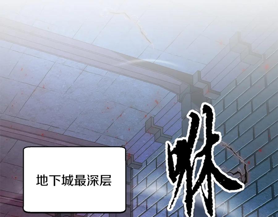 《颠覆武林世界吧！天魔！》第37话 教主出手 第27页
