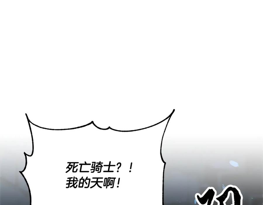 《颠覆武林世界吧！天魔！》第37话 教主出手 第51页