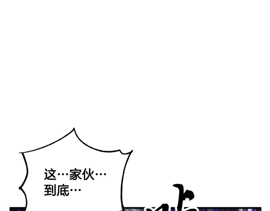 《颠覆武林世界吧！天魔！》第37话 教主出手 第251页