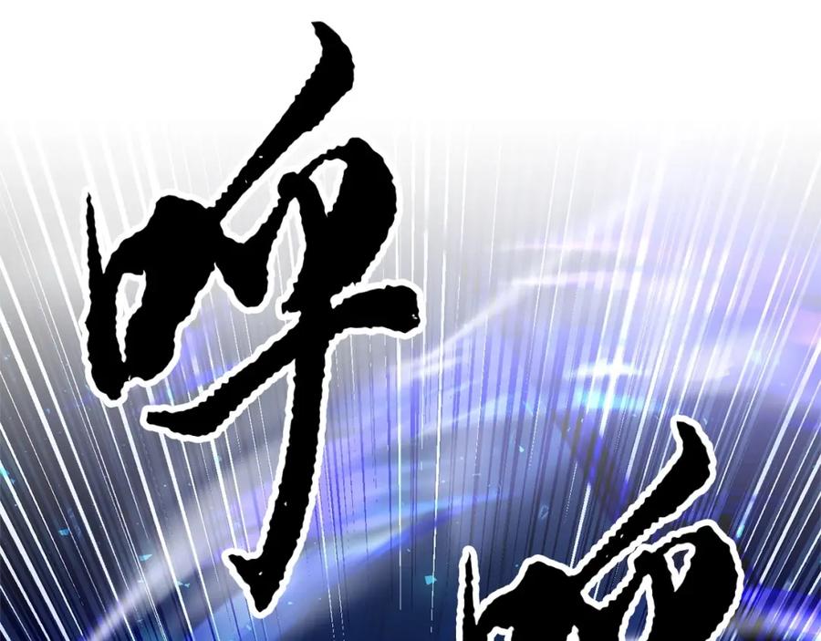 《颠覆武林世界吧！天魔！》第37话 教主出手 第206页