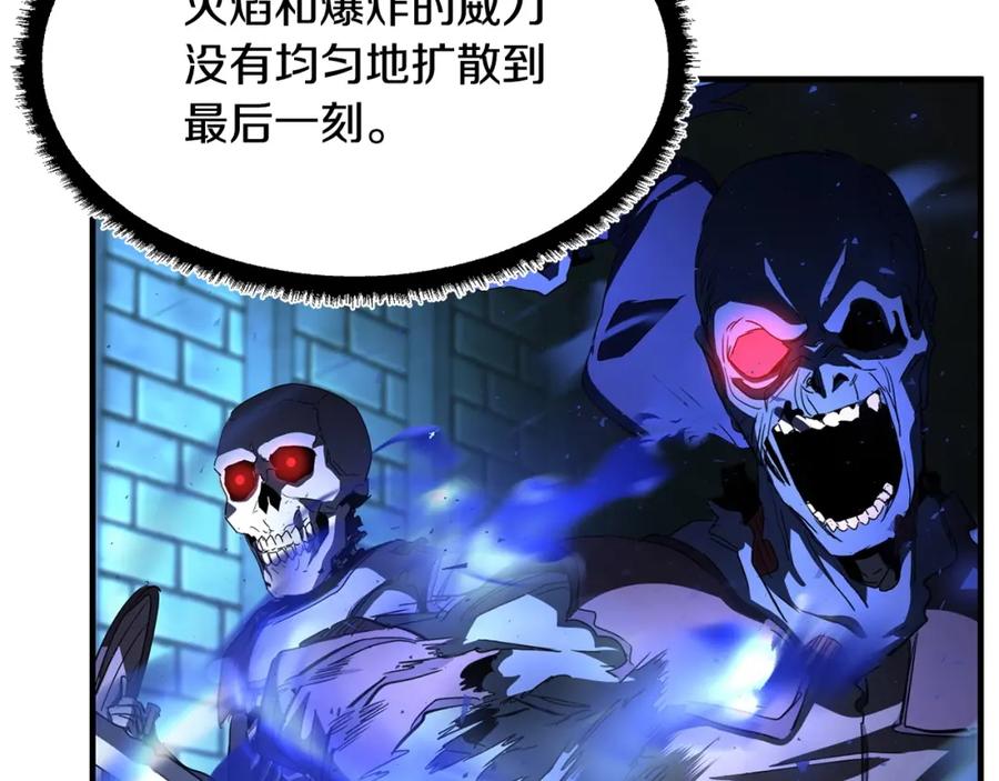《颠覆武林世界吧！天魔！》第37话 教主出手 第248页