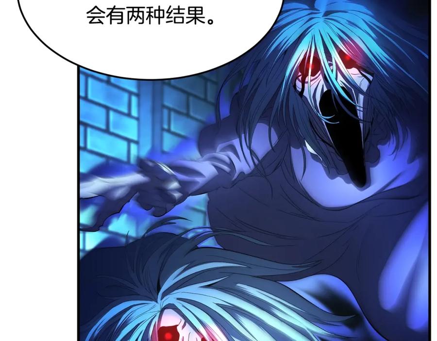 《颠覆武林世界吧！天魔！》第37话 教主出手 第271页