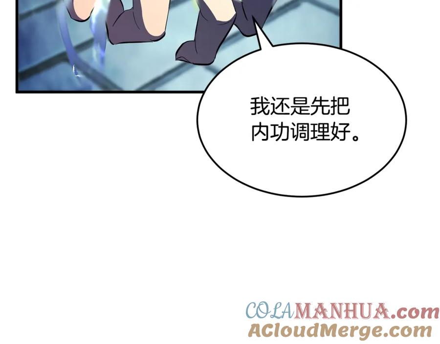 《颠覆武林世界吧！天魔！》第37话 教主出手 第297页