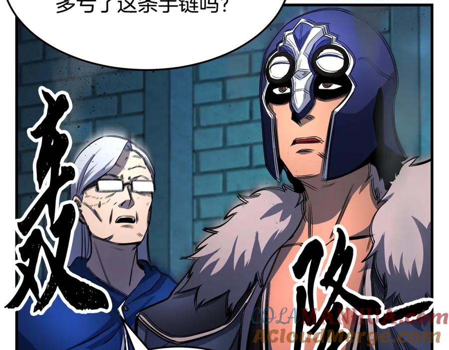 《颠覆武林世界吧！天魔！》第37话 教主出手 第13页