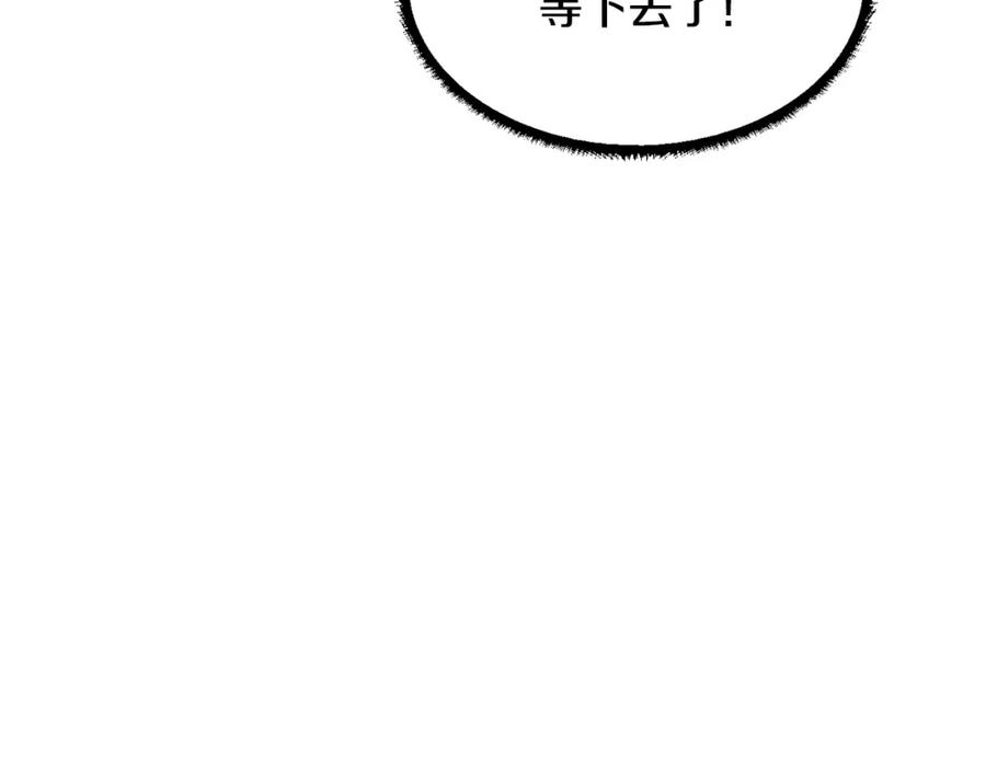 《颠覆武林世界吧！天魔！》第37话 教主出手 第196页