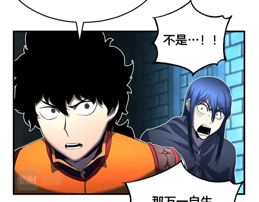 《颠覆武林世界吧！天魔！》第37话 教主出手 第275页