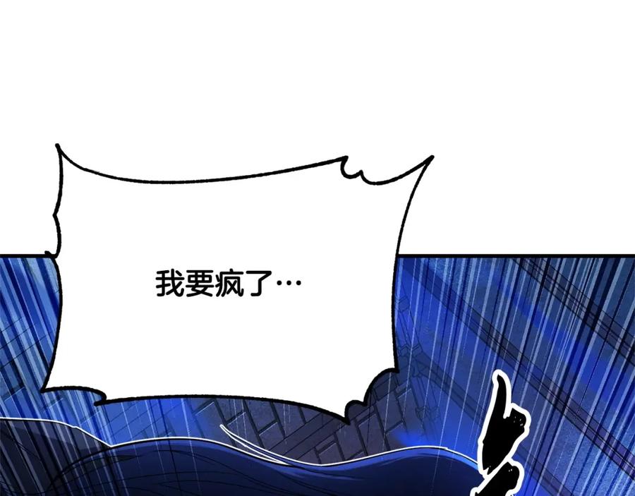 《颠覆武林世界吧！天魔！》第37话 教主出手 第150页