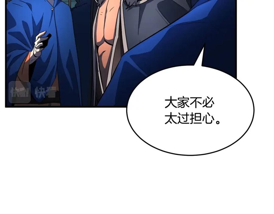 《颠覆武林世界吧！天魔！》第37话 教主出手 第8页
