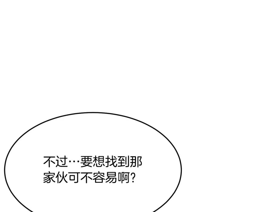 《颠覆武林世界吧！天魔！》第37话 教主出手 第139页