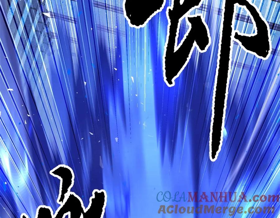 《颠覆武林世界吧！天魔！》第37话 教主出手 第233页