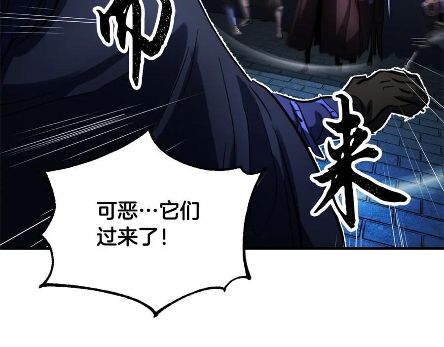 《颠覆武林世界吧！天魔！》第37话 教主出手 第180页