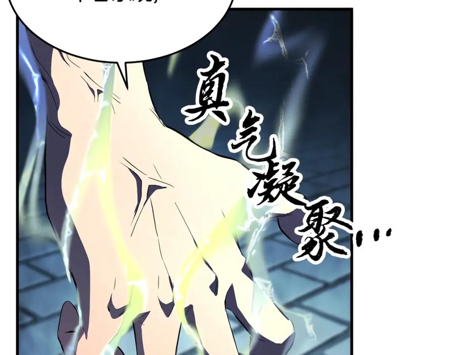 《颠覆武林世界吧！天魔！》第37话 教主出手 第296页