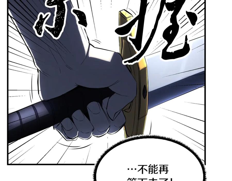 《颠覆武林世界吧！天魔！》第37话 教主出手 第195页