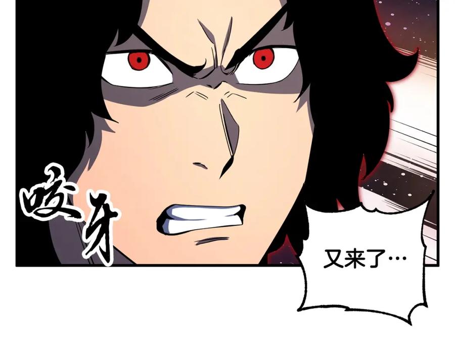 《颠覆武林世界吧！天魔！》第37话 教主出手 第246页