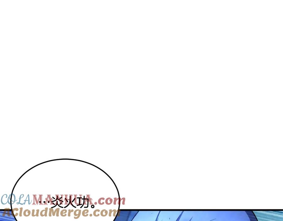 《颠覆武林世界吧！天魔！》第37话 教主出手 第201页