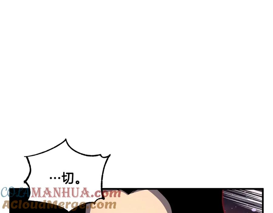 《颠覆武林世界吧！天魔！》第37话 教主出手 第245页