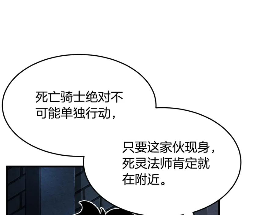 《颠覆武林世界吧！天魔！》第37话 教主出手 第136页