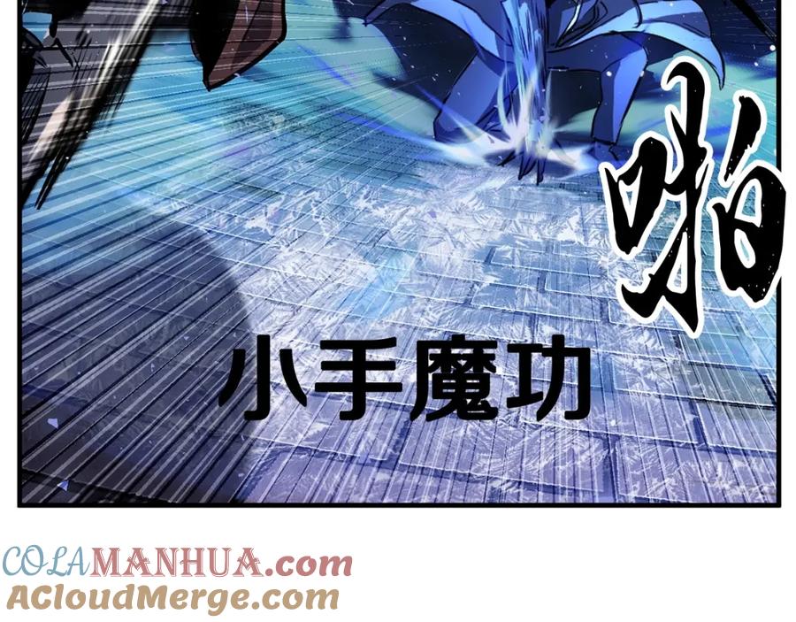 《颠覆武林世界吧！天魔！》第37话 教主出手 第109页