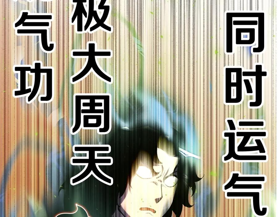 《颠覆武林世界吧！天魔！》第37话 教主出手 第299页